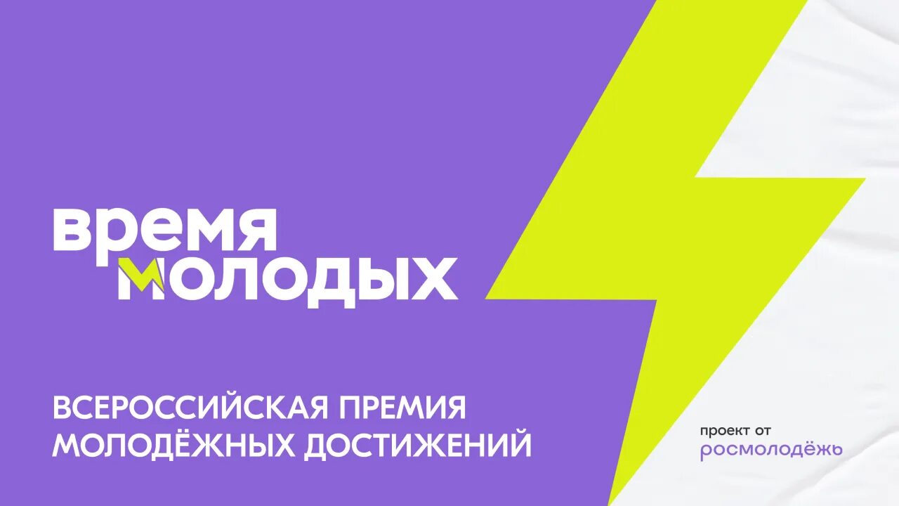 Нет времени быть молодым. Нет времени быть молодым