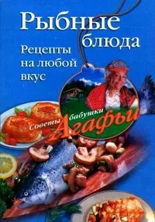 Рецепты на любой вкус