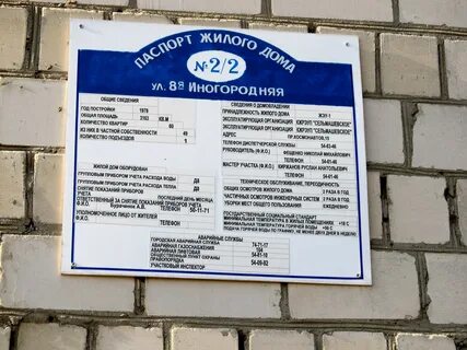 8 иногородняя гомель