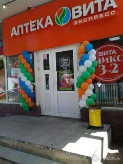 Витам арзамас ленина