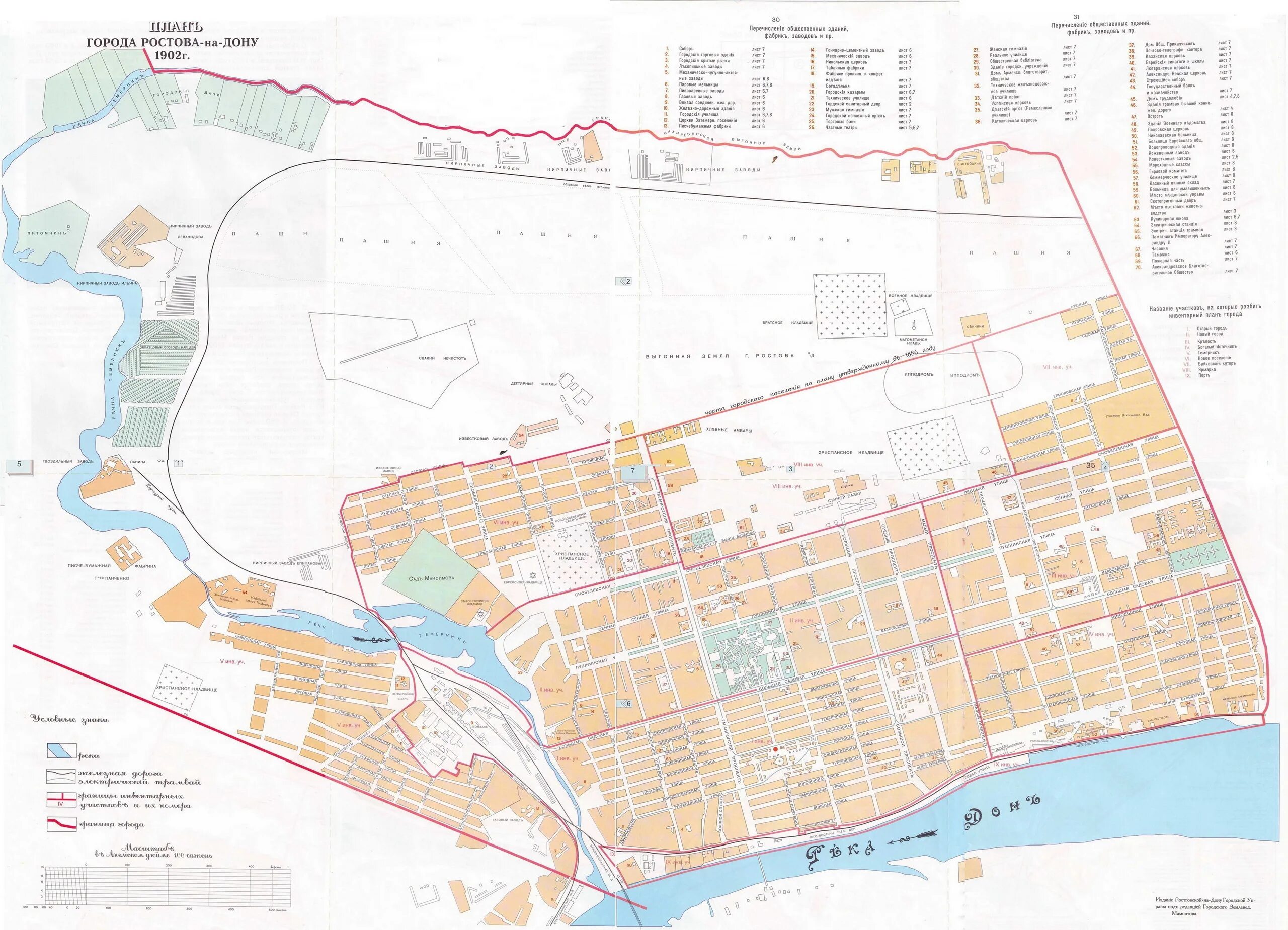 Новый ростов на карте. Карта Ростова-на-Дону с улицами. Карта Ростов-на-Дону 1902. Карта Ростова-на-Дону 19 века. Карта Ростова-на-Дону 1912г.