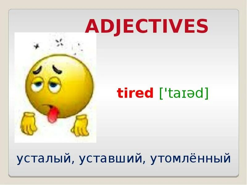 Tired adjective