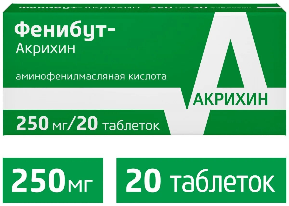 Акримекс инструкция цена аналоги. Фенибут Акрихин. Фенибут таб. 250мг №20. Фенибут таб 250мг 20 Акрихин. Фенибут Вертекс.