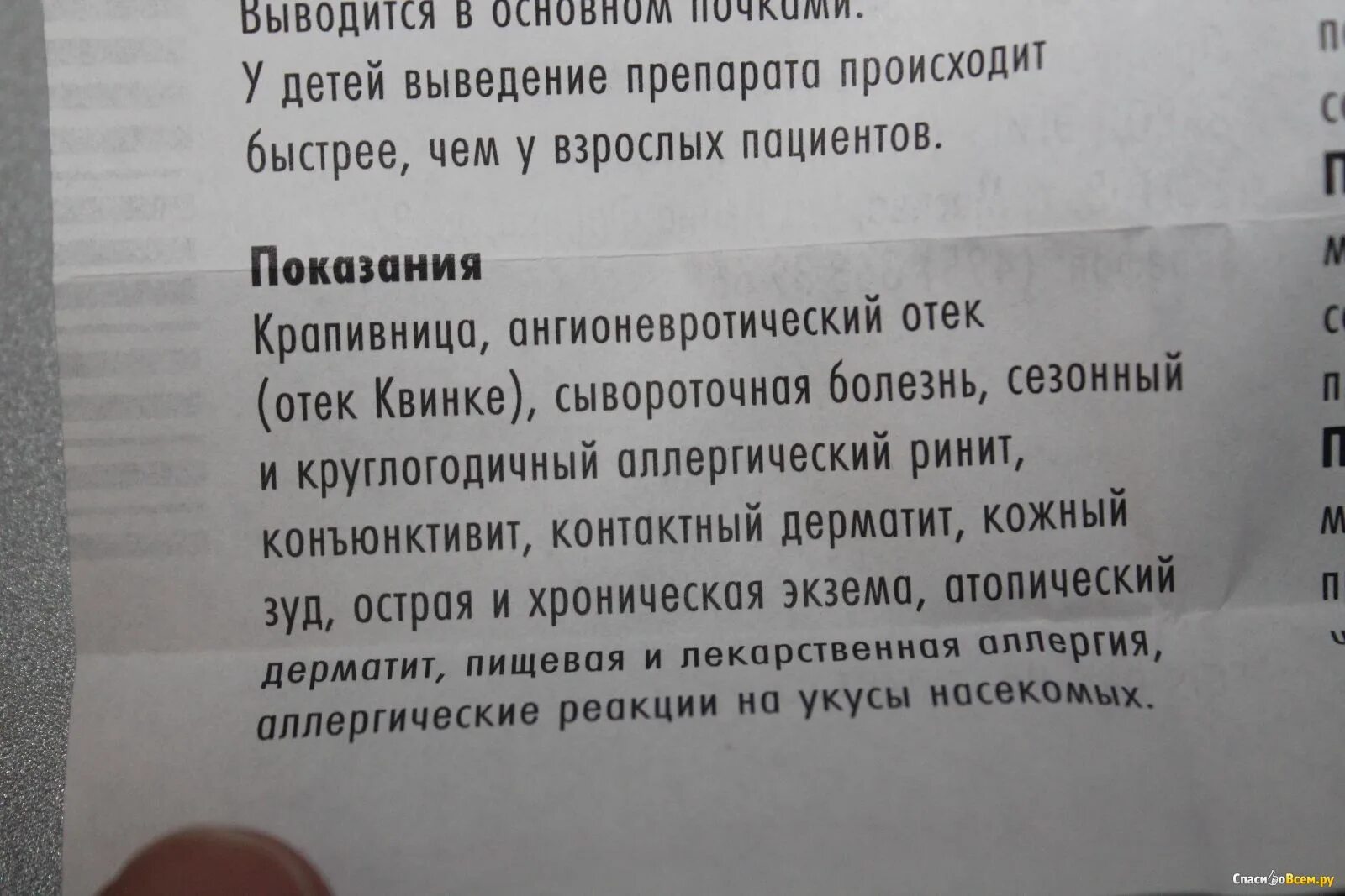 Супрастин пьют до еды или после. Супрастин после прививки. таблетка супрастин для чего помогает взрослым. супрастин маркировка. сколько дней пить супрастин.