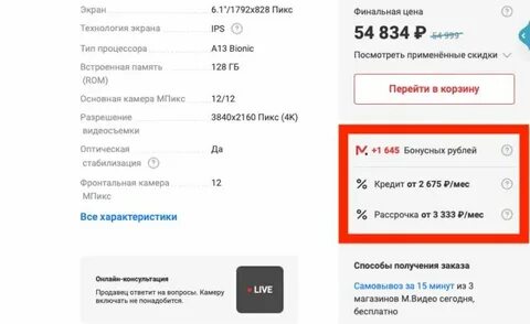 Как оформить бесплатный телефон