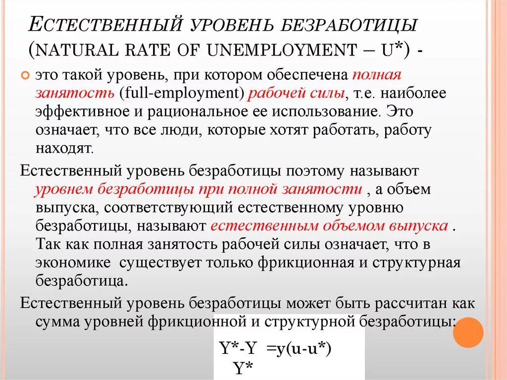 Рассчитать уровень зарегистрированной безработицы. Рассчитать уровень зарегистрированной безработицы