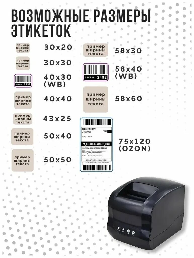 365b xprinter как печатать. Термопринтер Xprinter 365b. Термопринтер Xprinter XP-365b USB. Термопринтер этикеток Xprinter XP-365b характеристики. Термальный принтер этикеток блок питания Xprinter XP-365b.