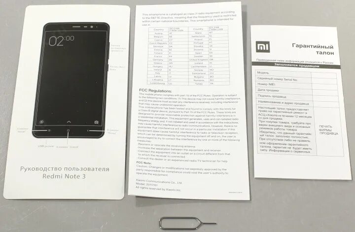 Redmi note 12 инструкция на русском. Redmi note 8 гарантийный талон. инструкция redmi.