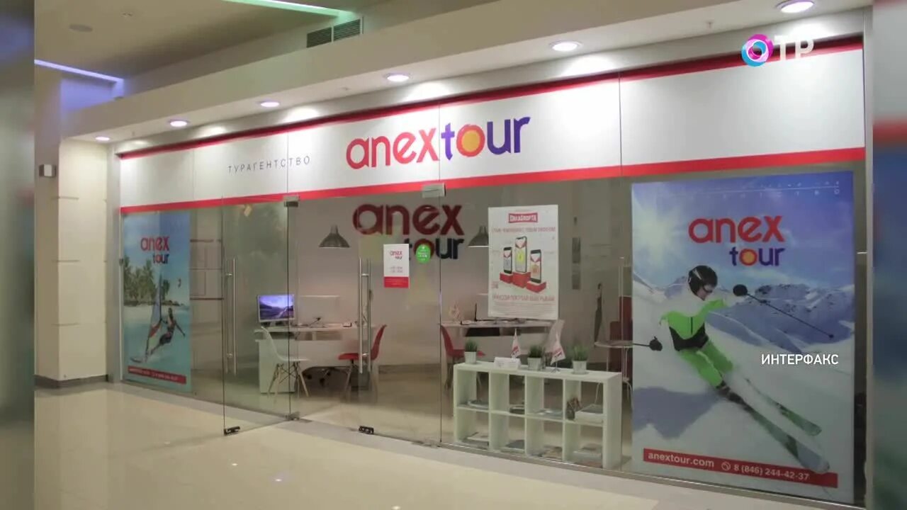 Сайт анех туроператор. Туроператор анекс тур. Логотип турфирмы anex tour. Турфирмы anex. Сайт анех туроператор.