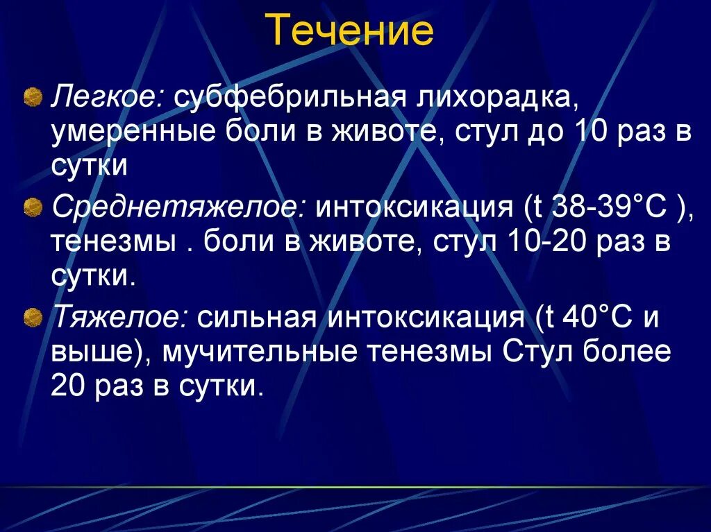 Субфебрильная температура в течение месяца