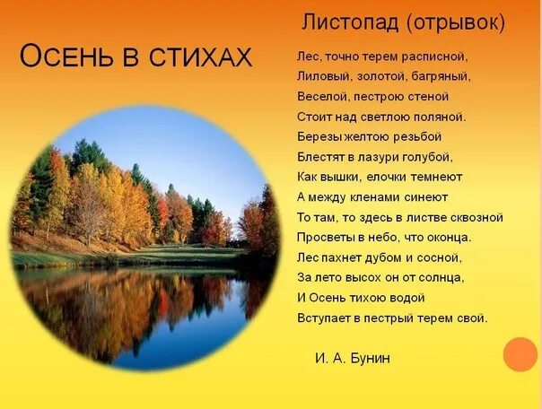 Стихи про осень. Стихи про осень русских поэтов. Название стихов про осень. Стихи про осень русских писателей. Стихи поэтов короткие 3 класс