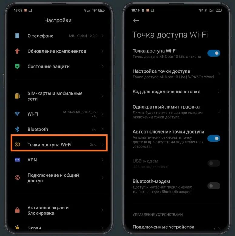 Xiaomi подключение к интернету. Мобильная точка доступа WIFI. Точка доступа на редми. Точка доступа Xiaomi. MIUI настройка точки доступа.