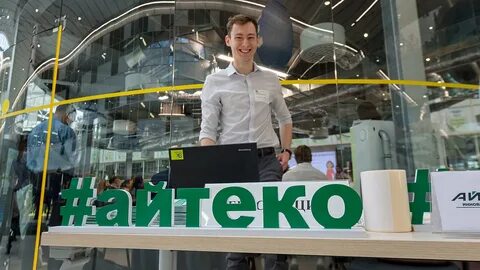 Айтеко