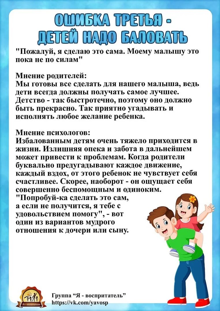 Рекомендации для родителей в детском саду. Консультации для родителей детей. Предложила родителям консультацию. Консультации для родителей в детском саду. Консультация для родителей.