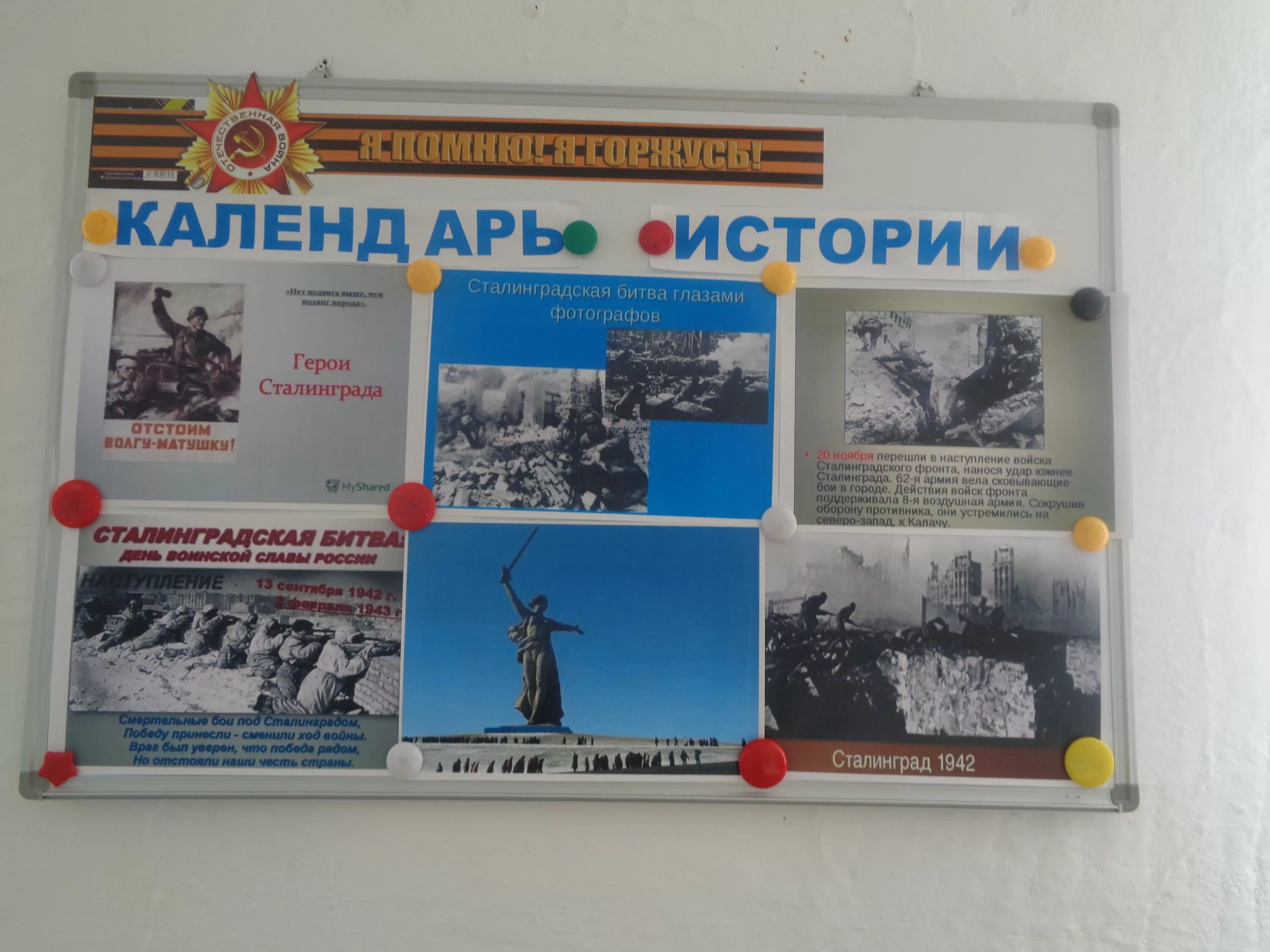 юбилей сталинградской битвы