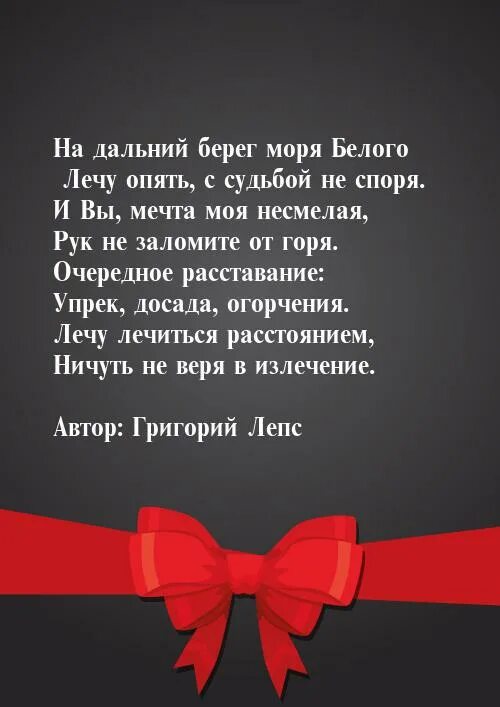 Лететь по белому свету слова. Полететь по белому свету текст. Полететь по белому свету песня. Слова песни лететь по белому свету. И лететь по белому свету слова