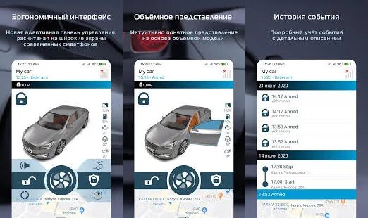 Приложение пандора нет связи. Сигнализация pandora connect. пандора сигнализация приложение. приложение pandora connect. скины для pandora connect.