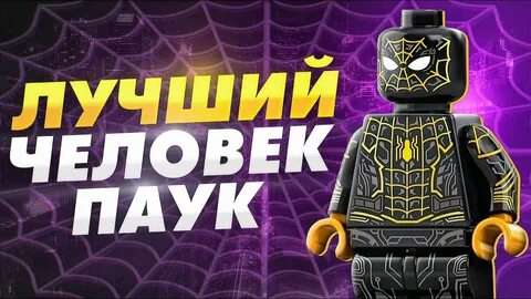 Дуэль дронов человек паук