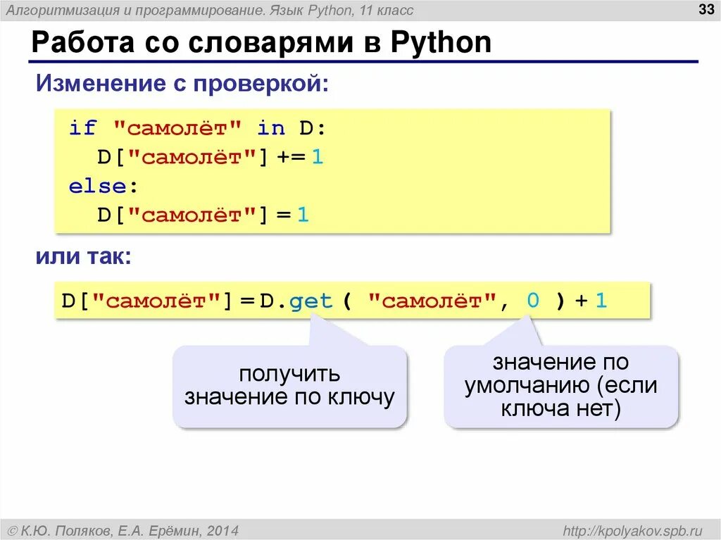 Работа на языке python. Питон. питон программирование. как работать в питоне. алгоритмизация и программирование язык python.