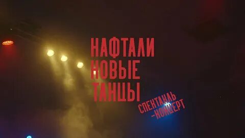 Танцуй танцуй трейлер