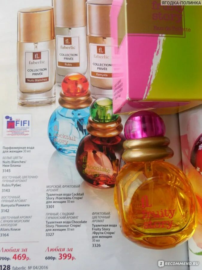Фаберлик fruity story. Туалетная вода tropic. Духи фаберлик tropic story. Туалетная вода tropic story. Фаберлик кэнди стори.