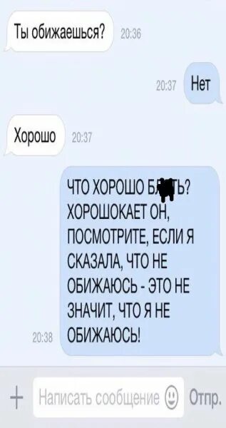 Как пишется обидешься