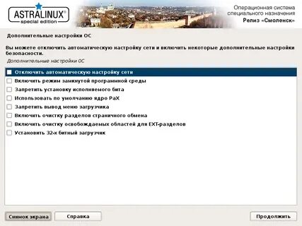 Настройка сети astra