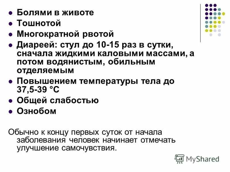 Болит живот поносит. Понос и рвота у взрослого и ребенка. Тошнота и диарея без температуры. Понос рвота боль в животе у ребенка.