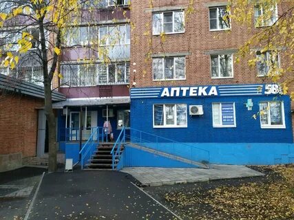 Аптека 58