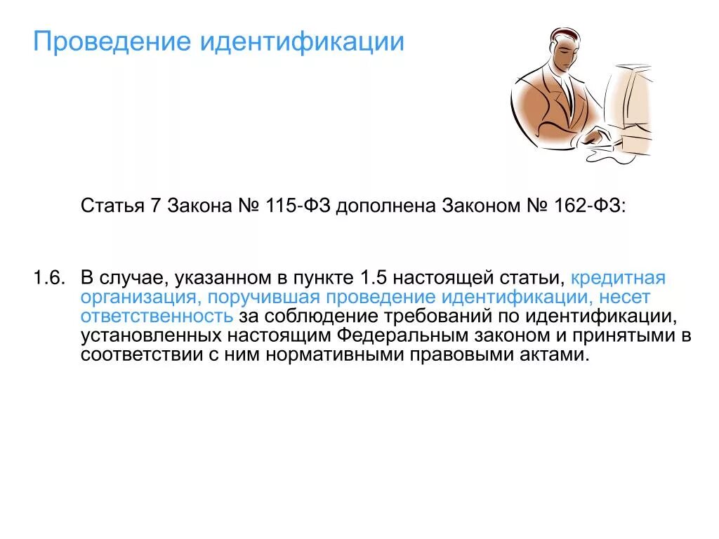 Федеральный закон 115 статья 7. 115 ФЗ ст 6. 115 Ст ФЗ. П.5.2 ст.7 ФЗ 115. Статья 7 115-ФЗ.