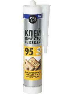 Клей вместо гвоздей 99