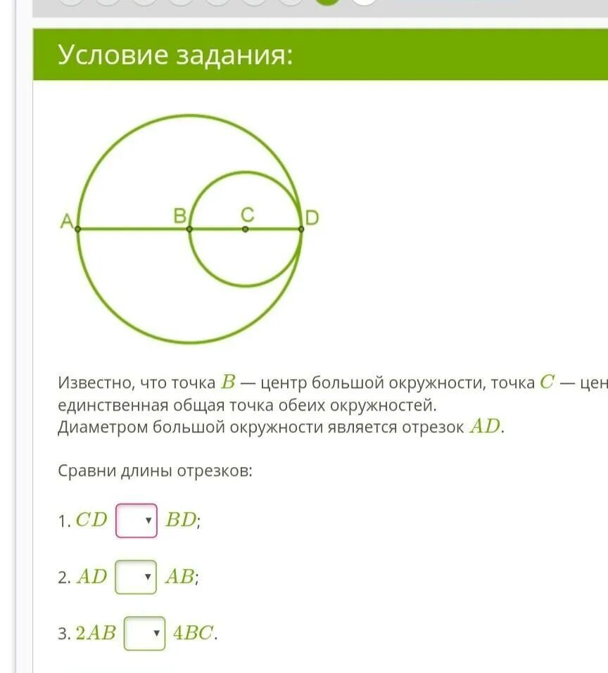 Окружность с центром в точке о. Общие точки окружностей. Известно что точка в. Диаметр окружности равен.