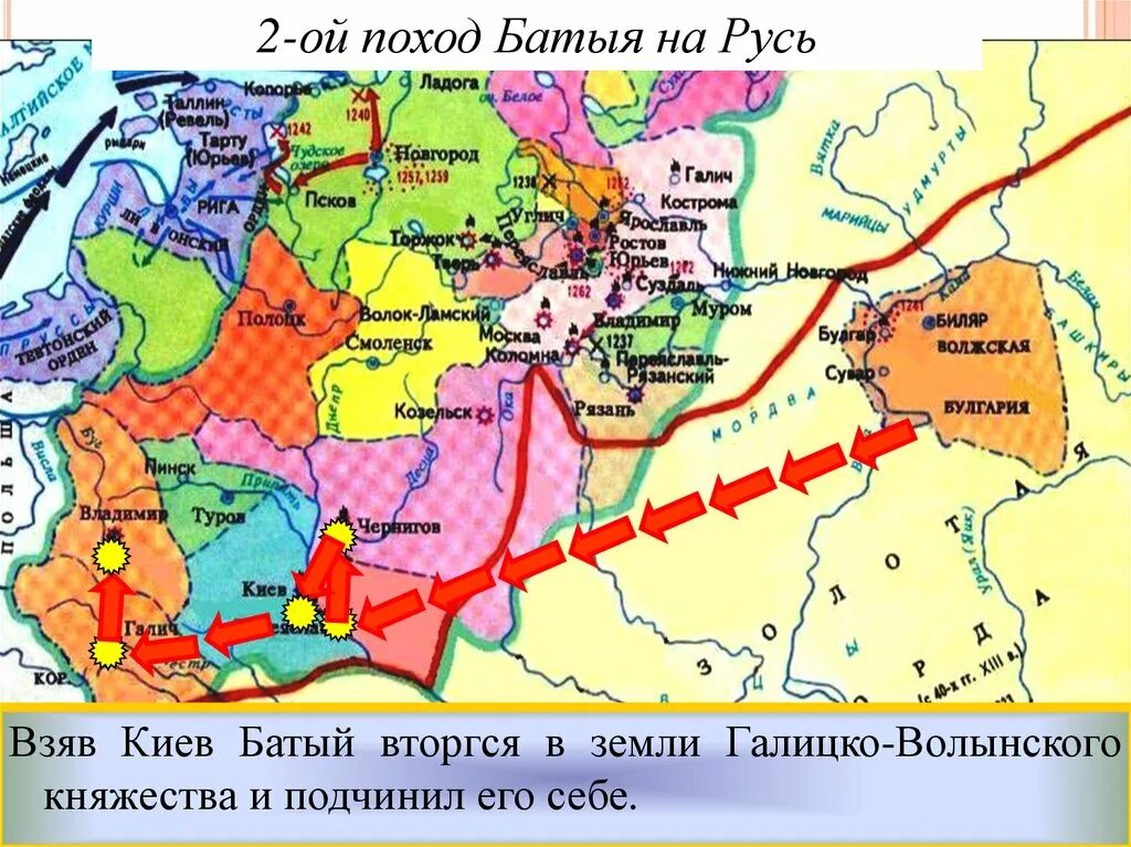 Нашествие хана Батыя 1237. Второй поход монголов на Русь карта. Походы Батыя на Русь. Поход Батыя на Русь 1237 - 1240.