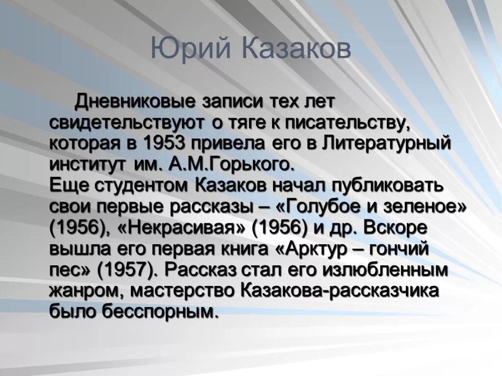 Казаков тихое утро основная мысль. Смысл названия рассказа тихое утро Казаков. Рассказ тихое утро Казаков.