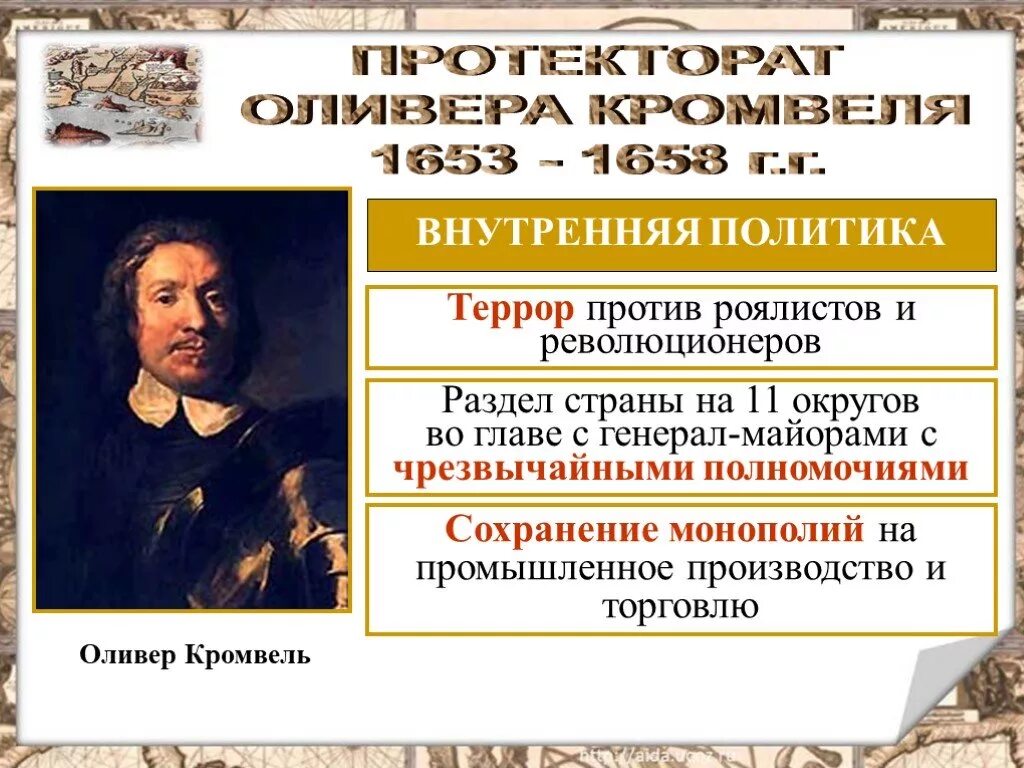 Формирование британской парламентской монархии. Конституционная монархия в великобритании в 19 веке. Парламент великобритании 20 века схема. Политические партии англии 17 века. Политическое развитие великобритании в 19.