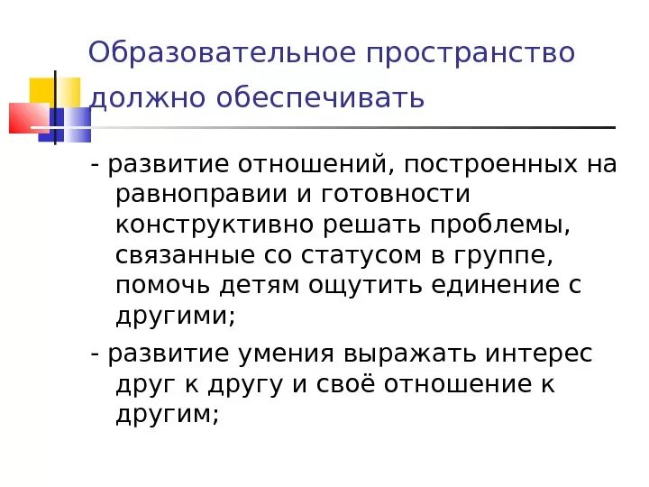 Конструктивно решить проблему. Конструктивно решать вопросы.