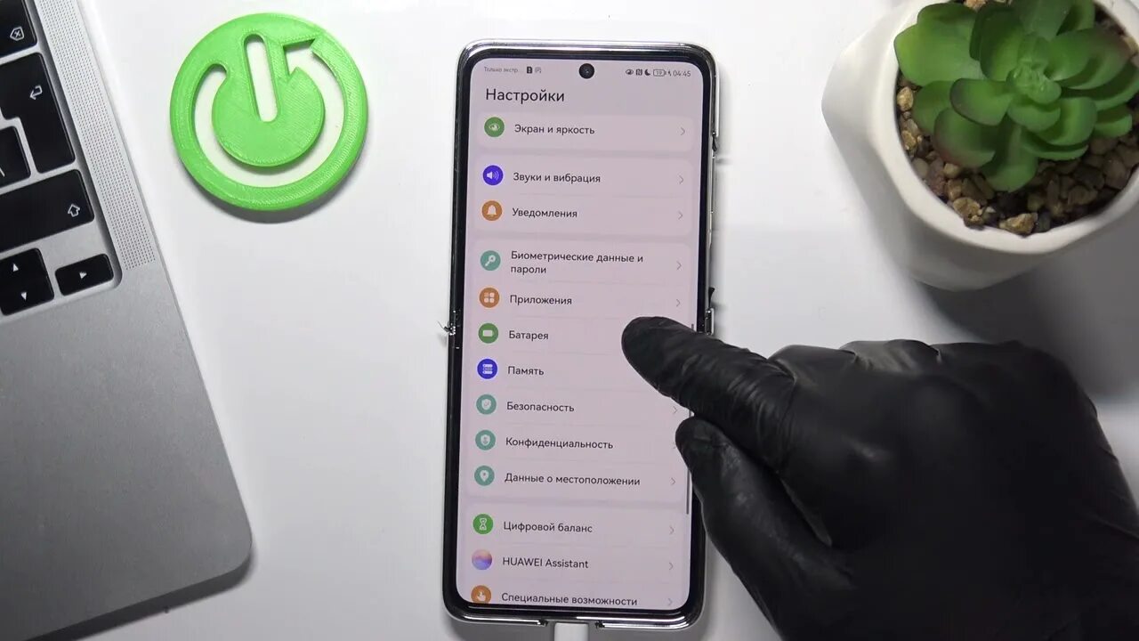 Ускорить хуавей. Хуавей п50 покет. p50 pocket. huawei p50 pocket premium edition 12512gb. интерфейс хуавей p50 про.
