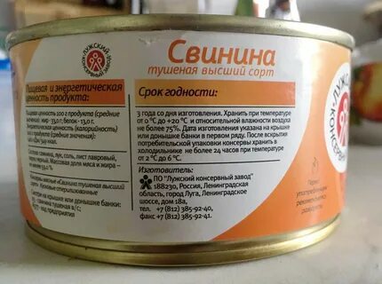 Сколько хранить открытую тушенку