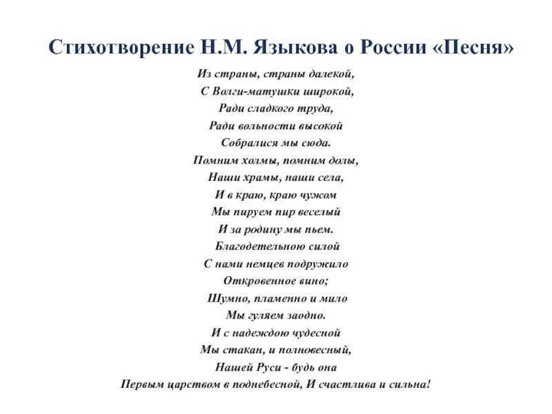 Стихотворение н. Стихотворения Языкова Николая Михайловича. Стихи Языкова. Стихи Николая Языкова. Н языков стихотворение.