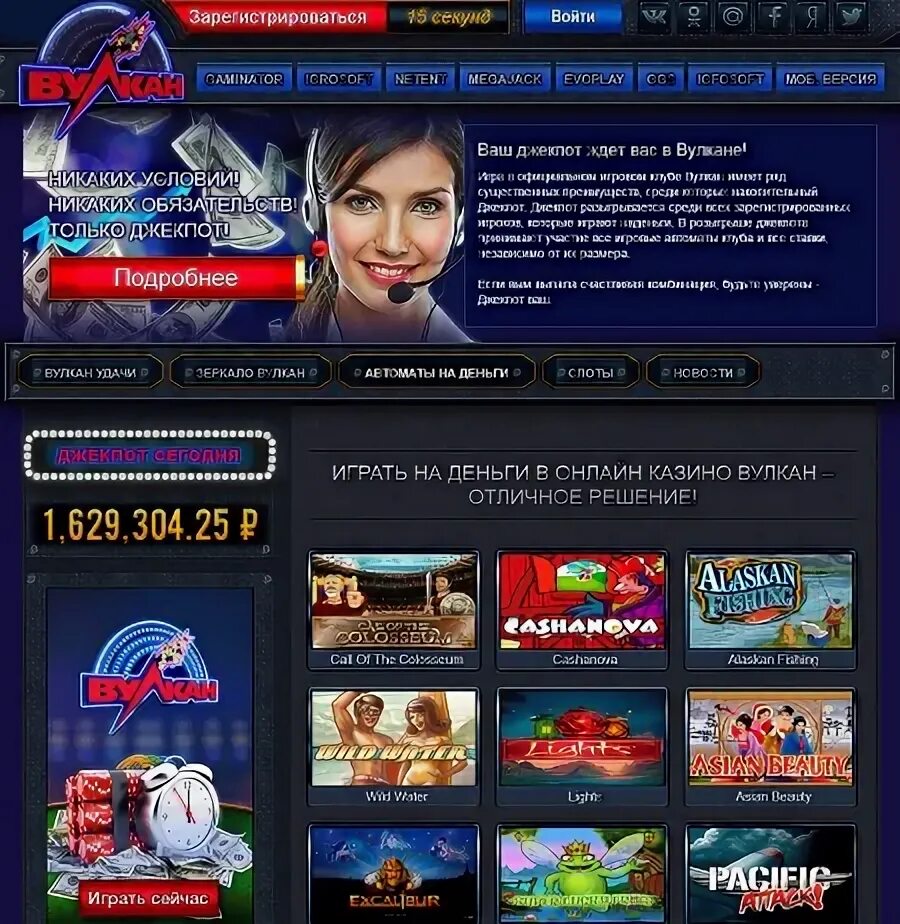 Игровые автоматы вулкан 777 Москва. Vulcan Casino на деньги vulkanmoney.