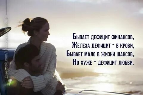 Почему не хватает любви