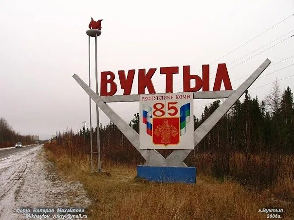 Вуктыл лайф. Достопримечательности вуктыла республики коми. Вуктыл лайф. Город вуктыл достопримечательности. Вуктыл город.