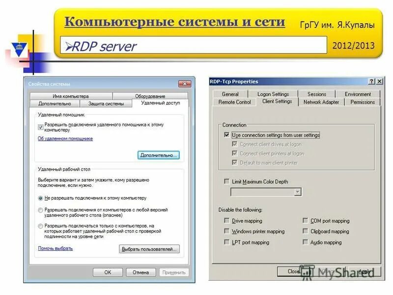Windows remote desktop. Удаленный сервер rdp. Схема работы rdp. Rdp сервер. Схема работы rdp.