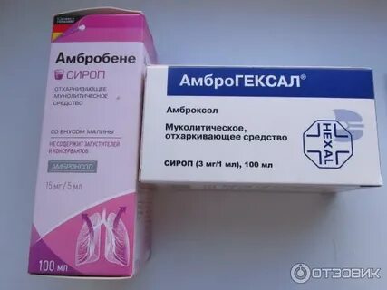 Амброксол и амбробене