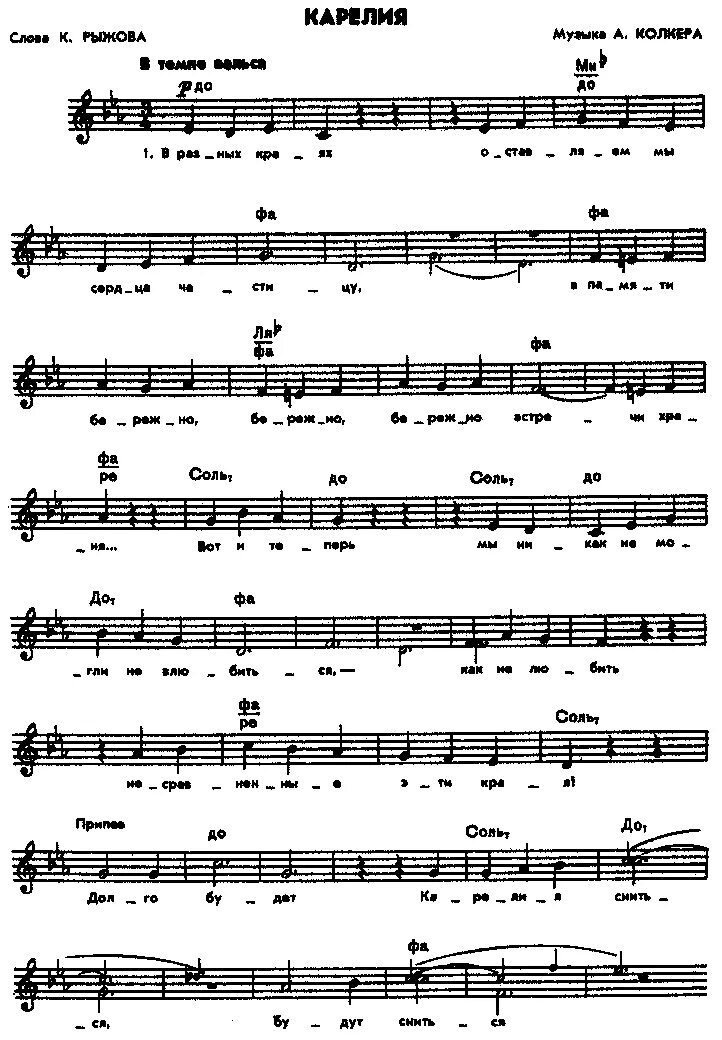 в разных краях оставляем мы сердца частицу. долго будет карелия сниться текст. долго будет карелия сниться. песня карелия снится текст. песня карелия снится текст.