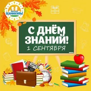 Вятские каникулы