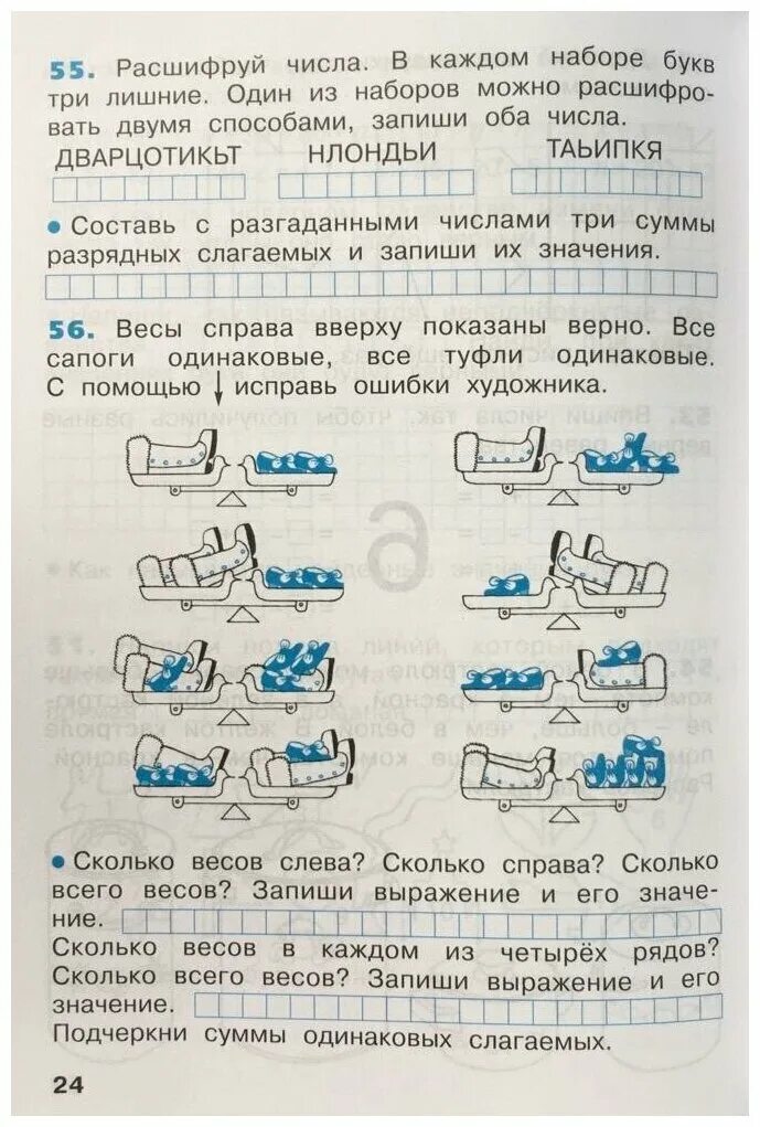 Математика 4 класс рабочая тетрадь 47. Математика 2 класс рабочая тетрадь Занкова. Расшифруй числа в каждом наборе букв три лишние. Математика 2 класс рабочая тетрадь 2 часть система Занкова. Система Занкова математика 2 класс рабочая тетрадь 1 часть.