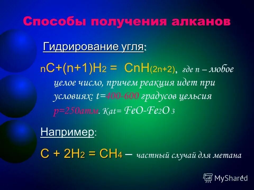 Гидрирование гексана 3. Гидрогенизация угля. Гидрирование каменного угля. Способы получения алканов. Способы получения алканов гидрогенизация.