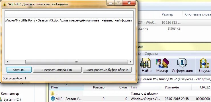 Почему не открывается архив. Архив поврежден или имеет неизвестный Формат. Архив повреждён или. Файл повреждён или имеет неизвестный Формат. WINRAR диагностическое сообщение.