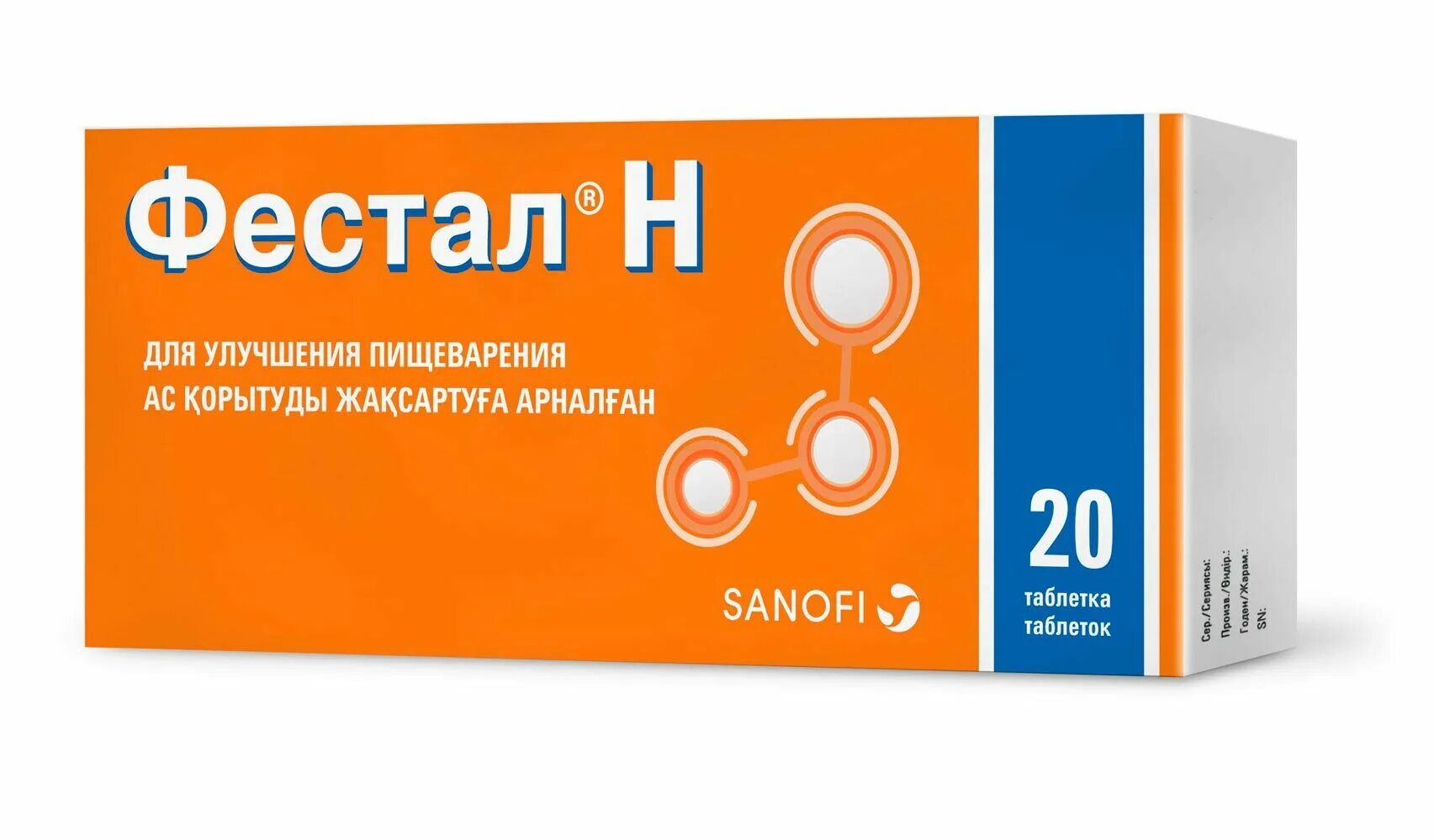 Как пить фестал до еды или после. Фестал №40. Фестал №20. Фестал фото.